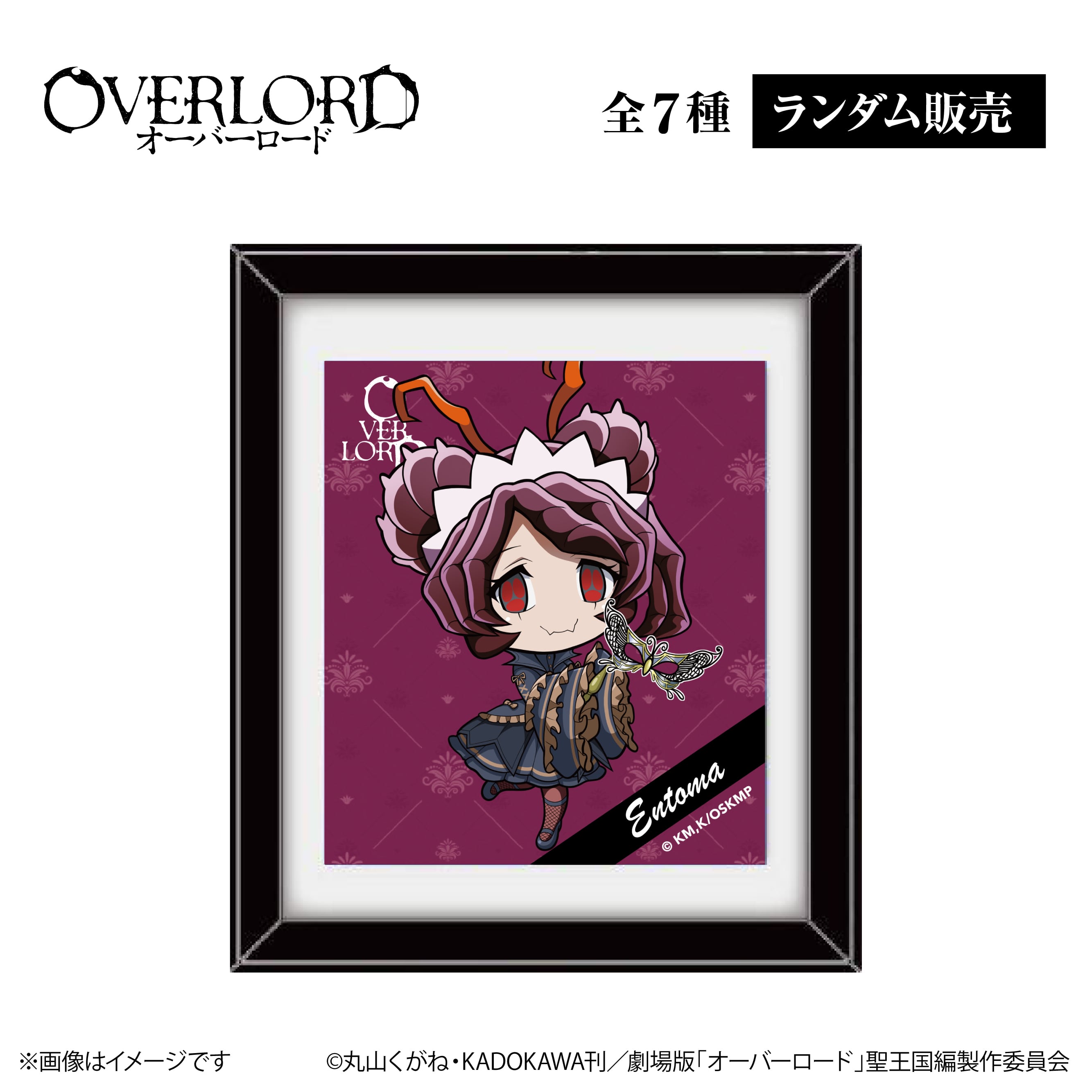 アニメ『オーバーロード』 × ORBcafe 【ランダムフレームマグネットA