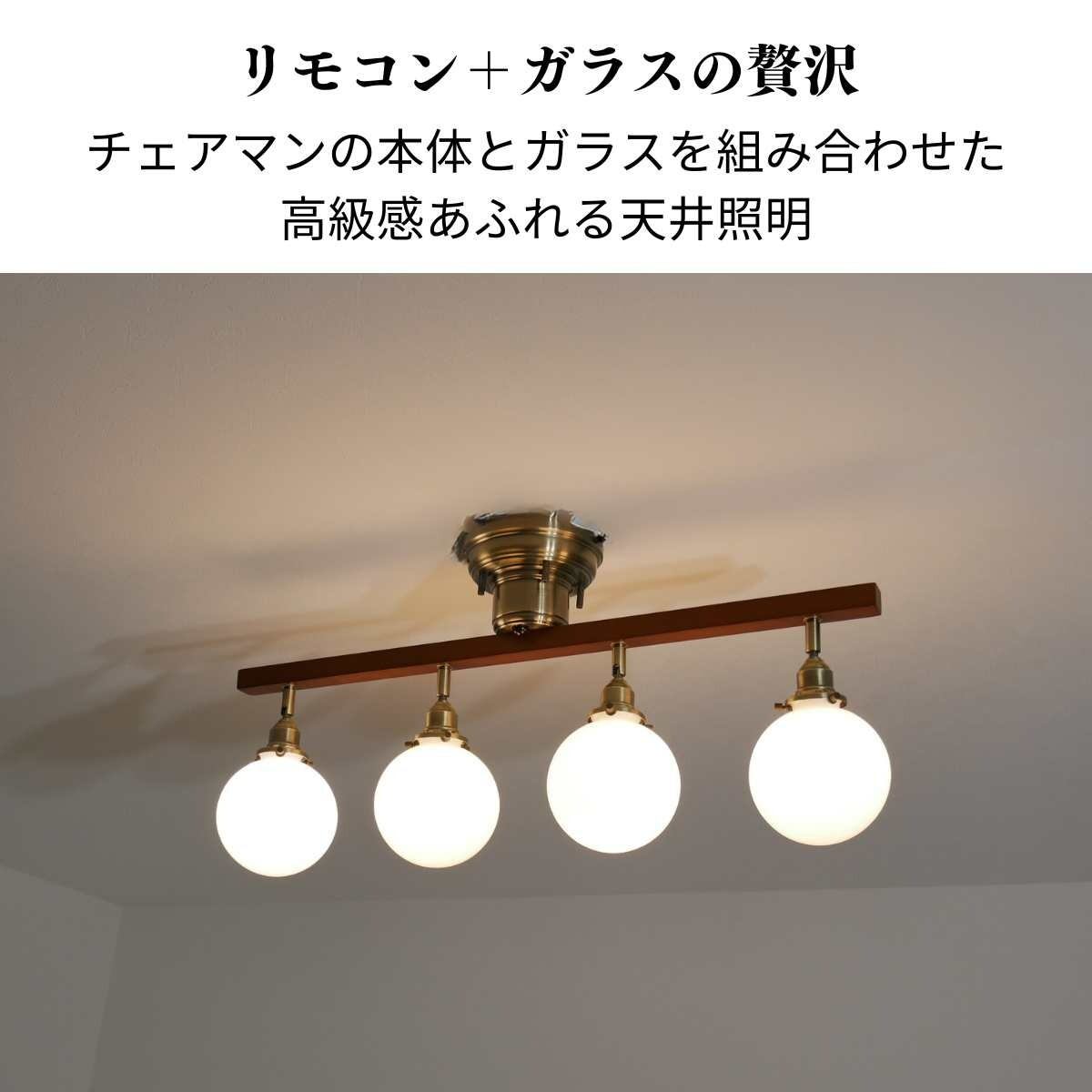 CAROLキャロル シーリングライト CMC-2417-SD-0018 | 照明専門店 神戸