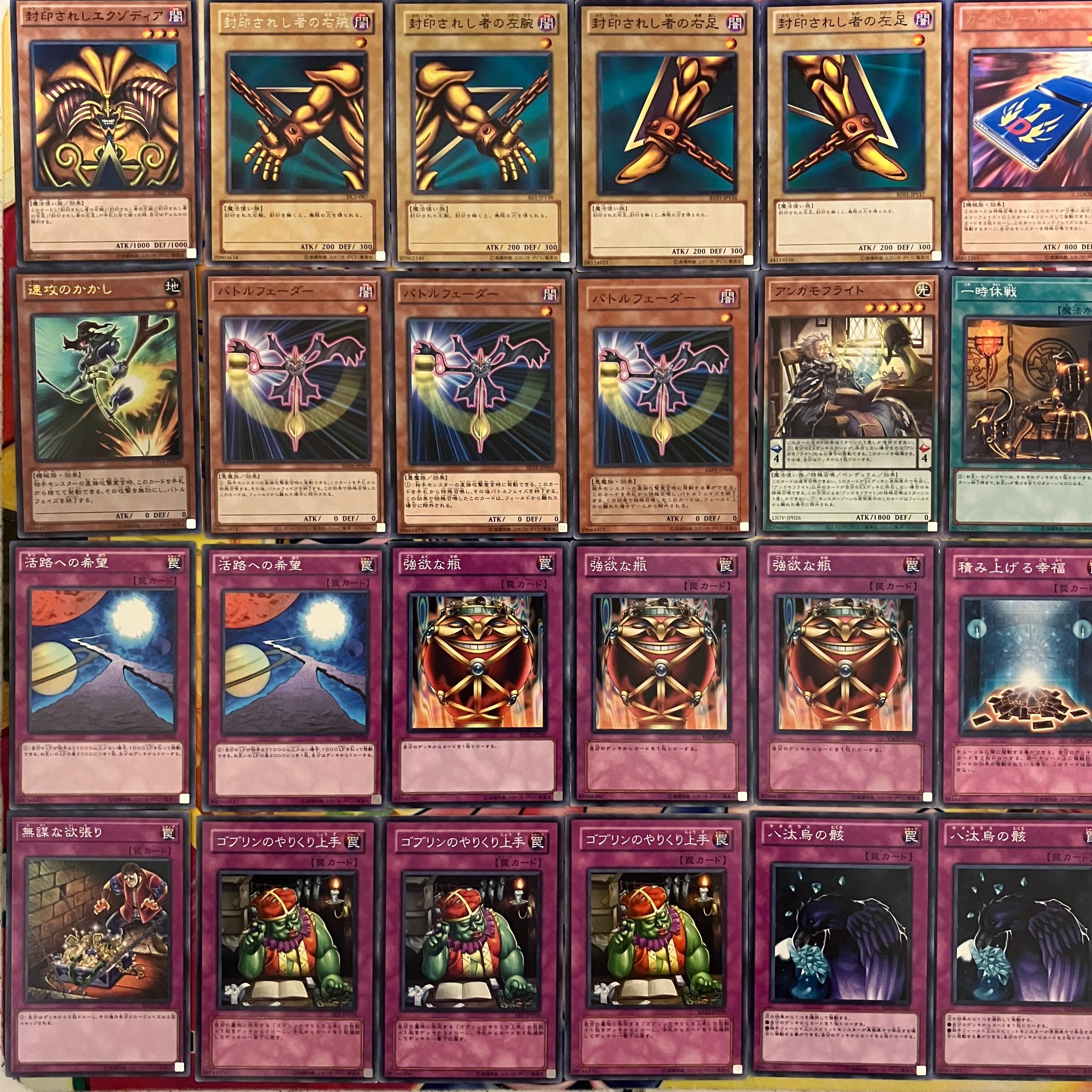 活路エクゾディア デッキ 遊戯王 Exodia deck | PAY ID