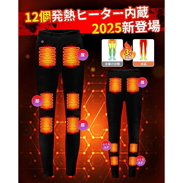 KLIFE] 電熱パンツ 加熱パンツ【DC7.4V発熱&30000mAh大容量バッテリー