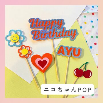 C【指ハート】センイルトッパー ケーキトッパー | Pay ID