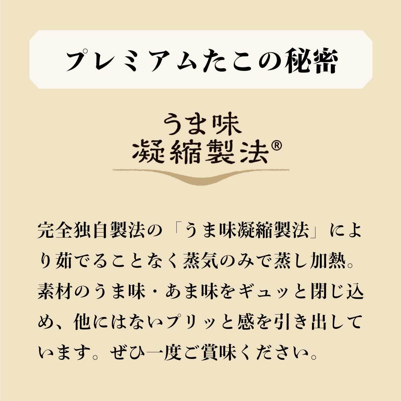 Mark A プレミアムたこ【4~5人前分＜1/2匹＞】 | Mark A