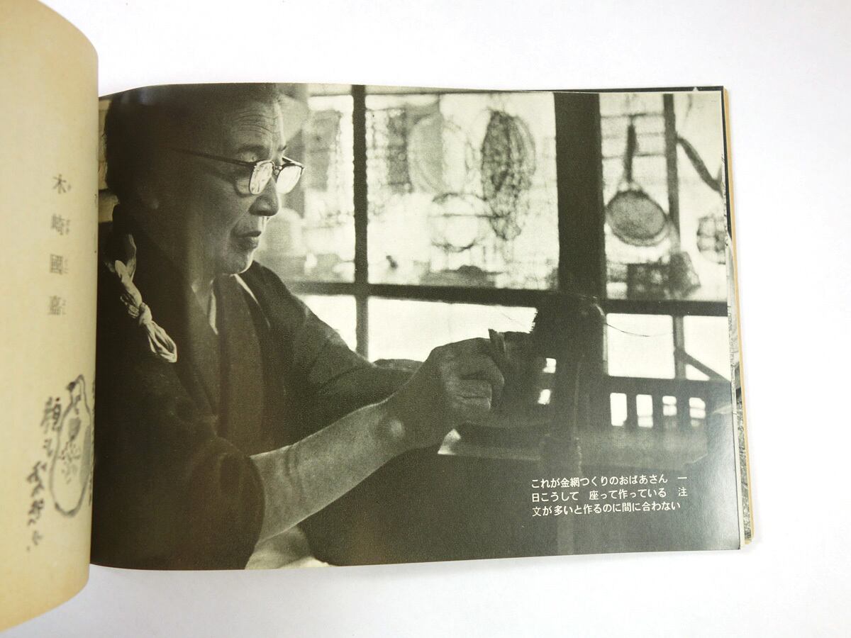 あまカラ - No.183 1966年 11月号 | bookstore ナルダ
