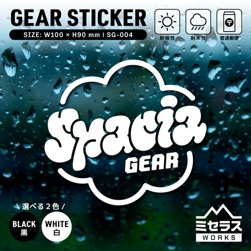 スペーシアギア ステッカー カッティングタイプ 雲 ホワイト/ブラック
