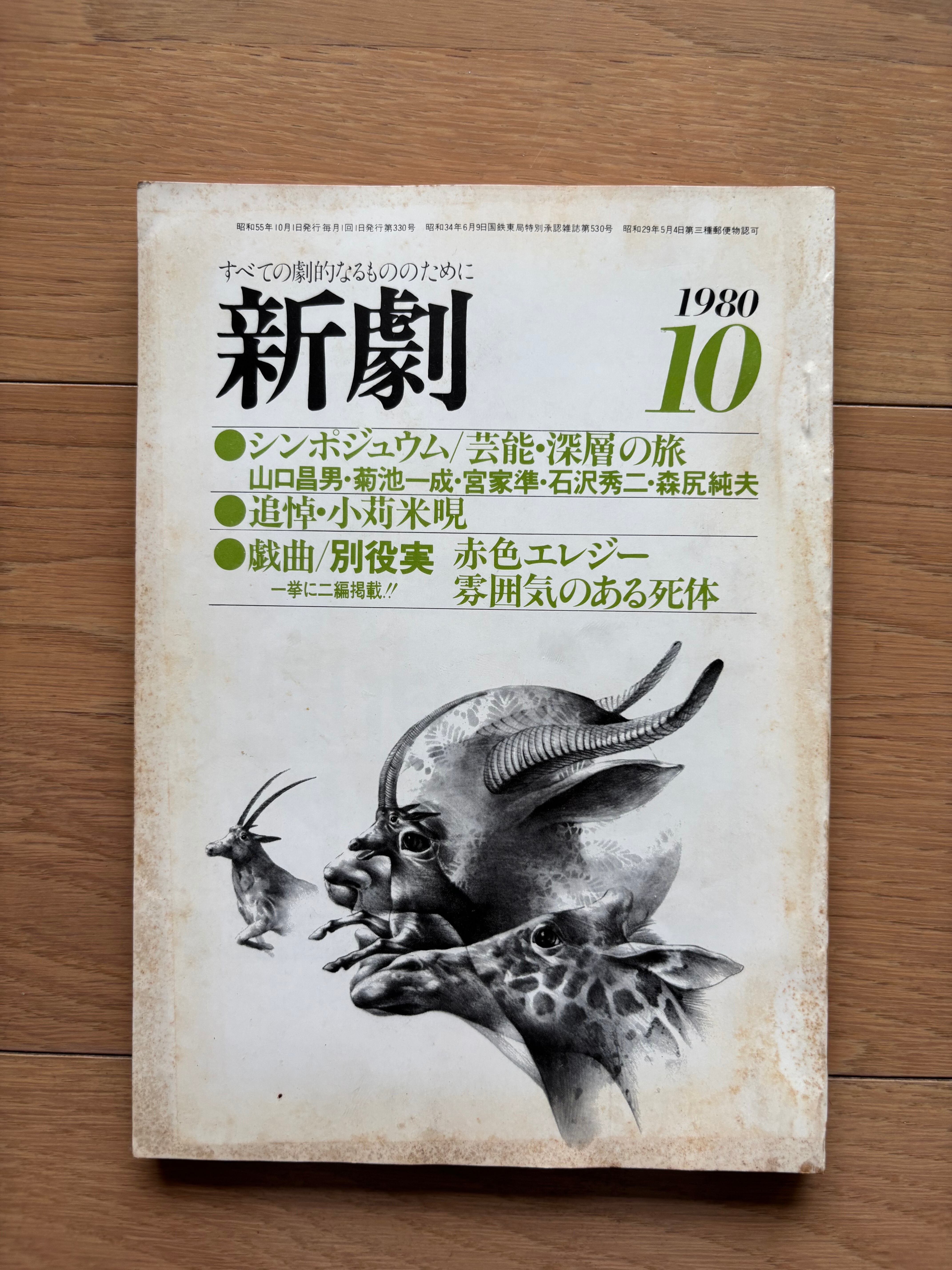 自己を知るヨーガ スワミ・サッチダーナンダ講話集 | 銀漢堂書林