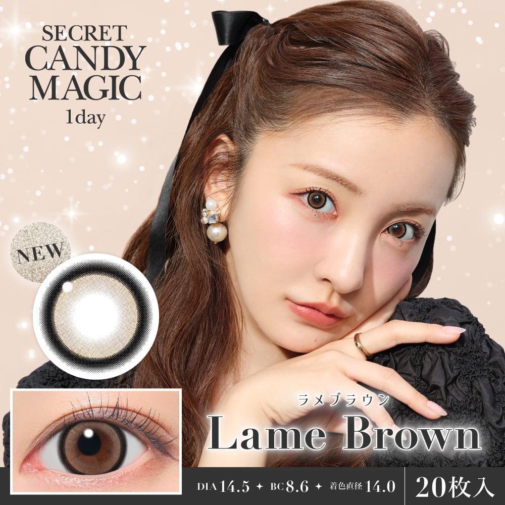 Secret Candy Magic（シークレットキャンディーマジック）1day【ラメ