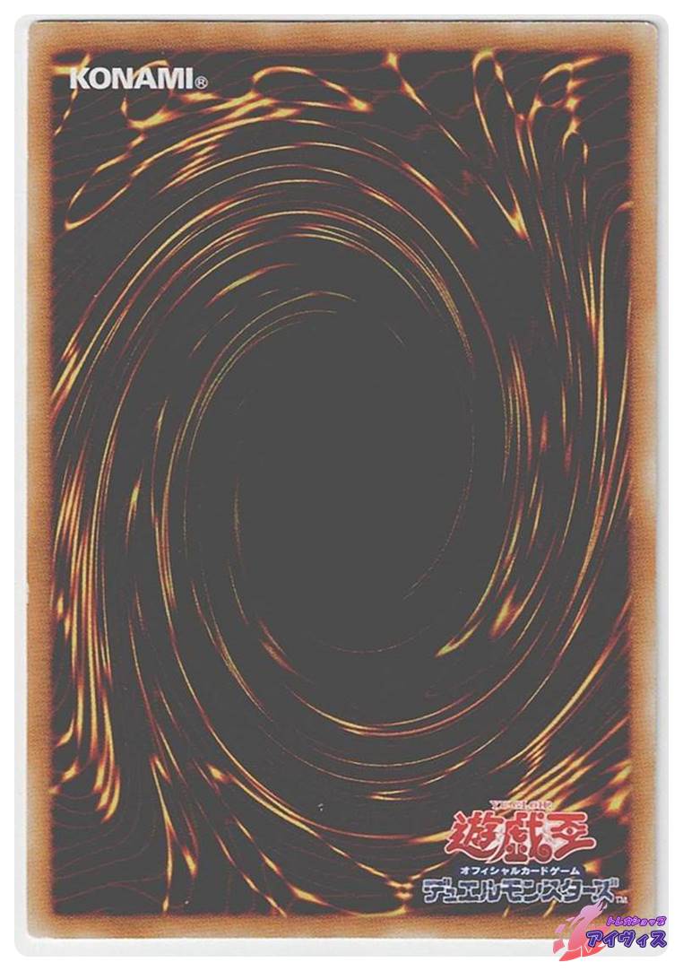 封印されし者の右足 [ウルトラ] [ジャンク品1] [15AY-JPA18] [遊戯王