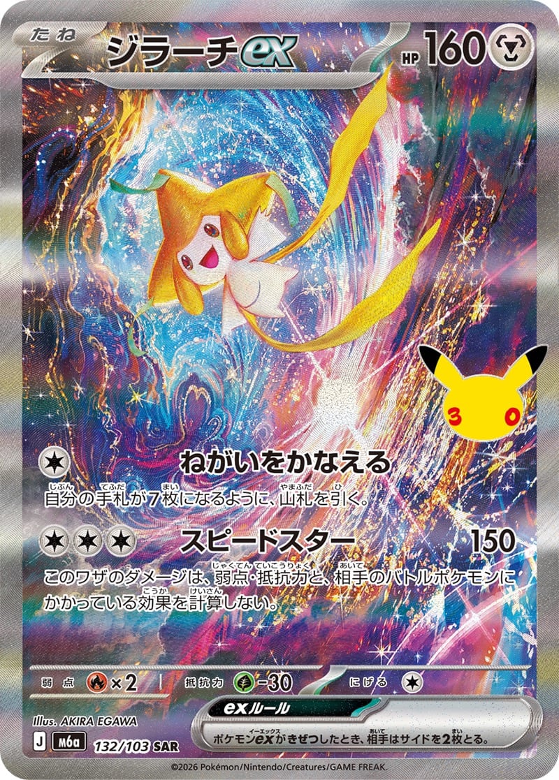 イルカマンex RR SV6 036/101 | ポケモンカード専門店 Cobalt Cave