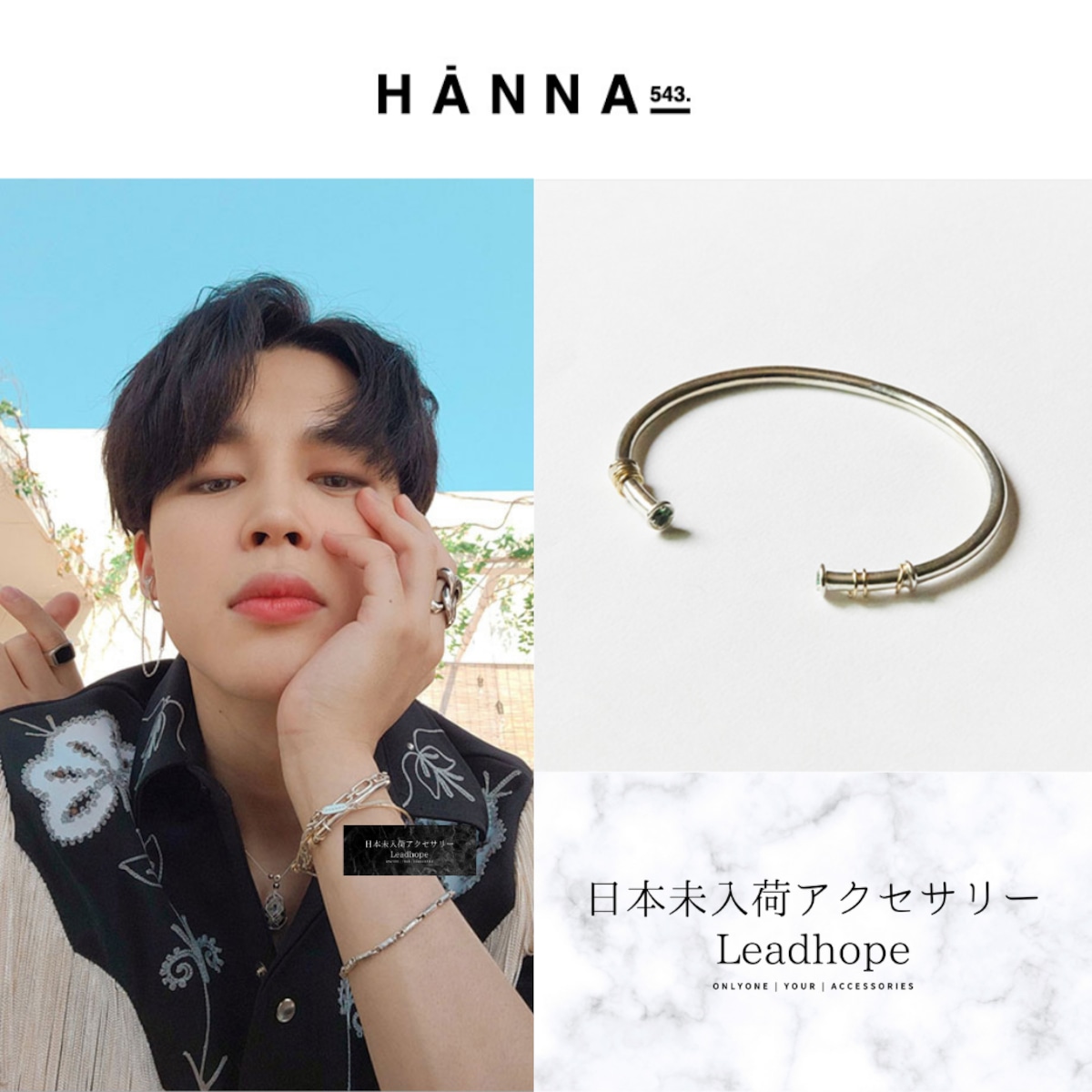 925SILVER B54S [HANNA543] 正規品 BTS JIMIN ジミン 着用モデル