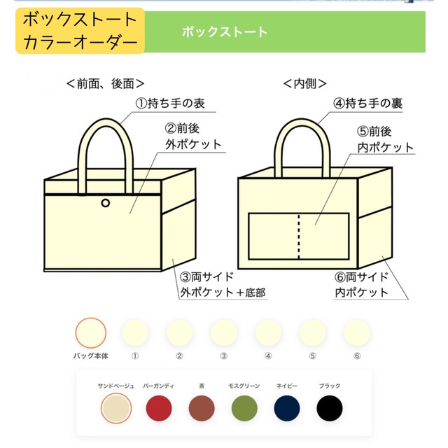 【全6色】「ボックストート」たて型通勤／アルマダ8号帆布【受注制作】