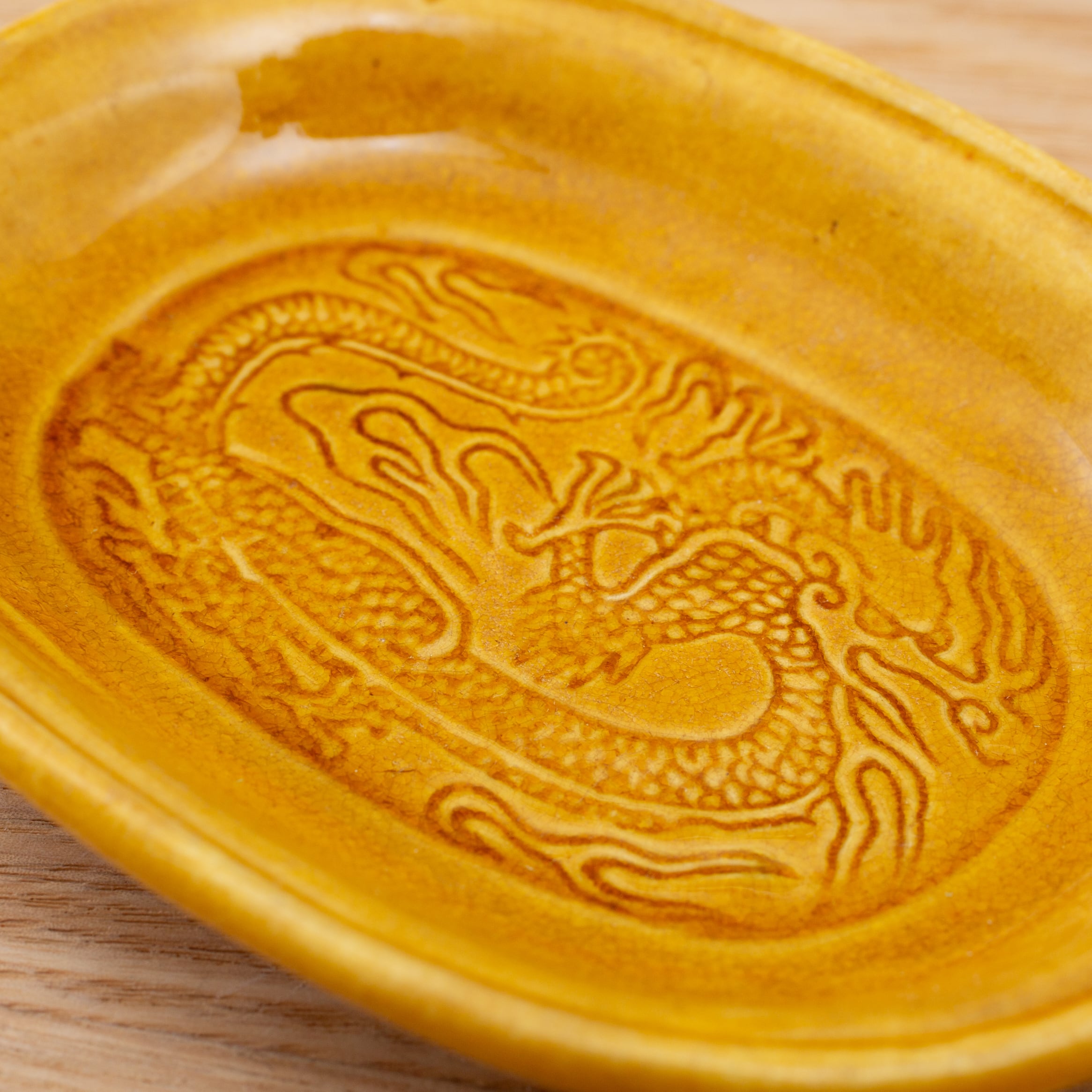 珉平焼 黄釉 濃い黄色 小判形 龍文様 小皿 醤油皿 豆皿 カラフル 料理
