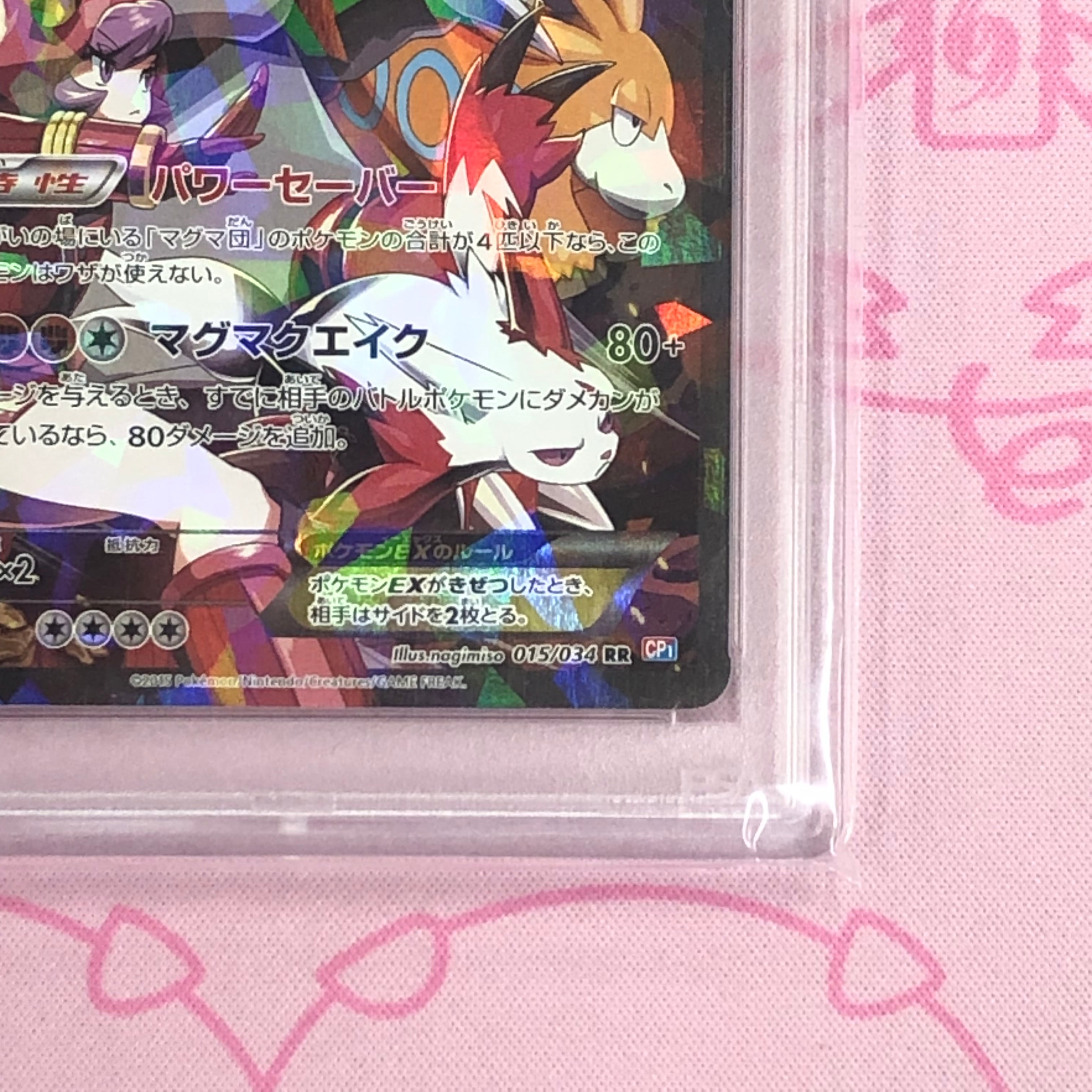 Aランクマグマ団のグラードンEX（015⁄034 1ed PSA10 RR | カード