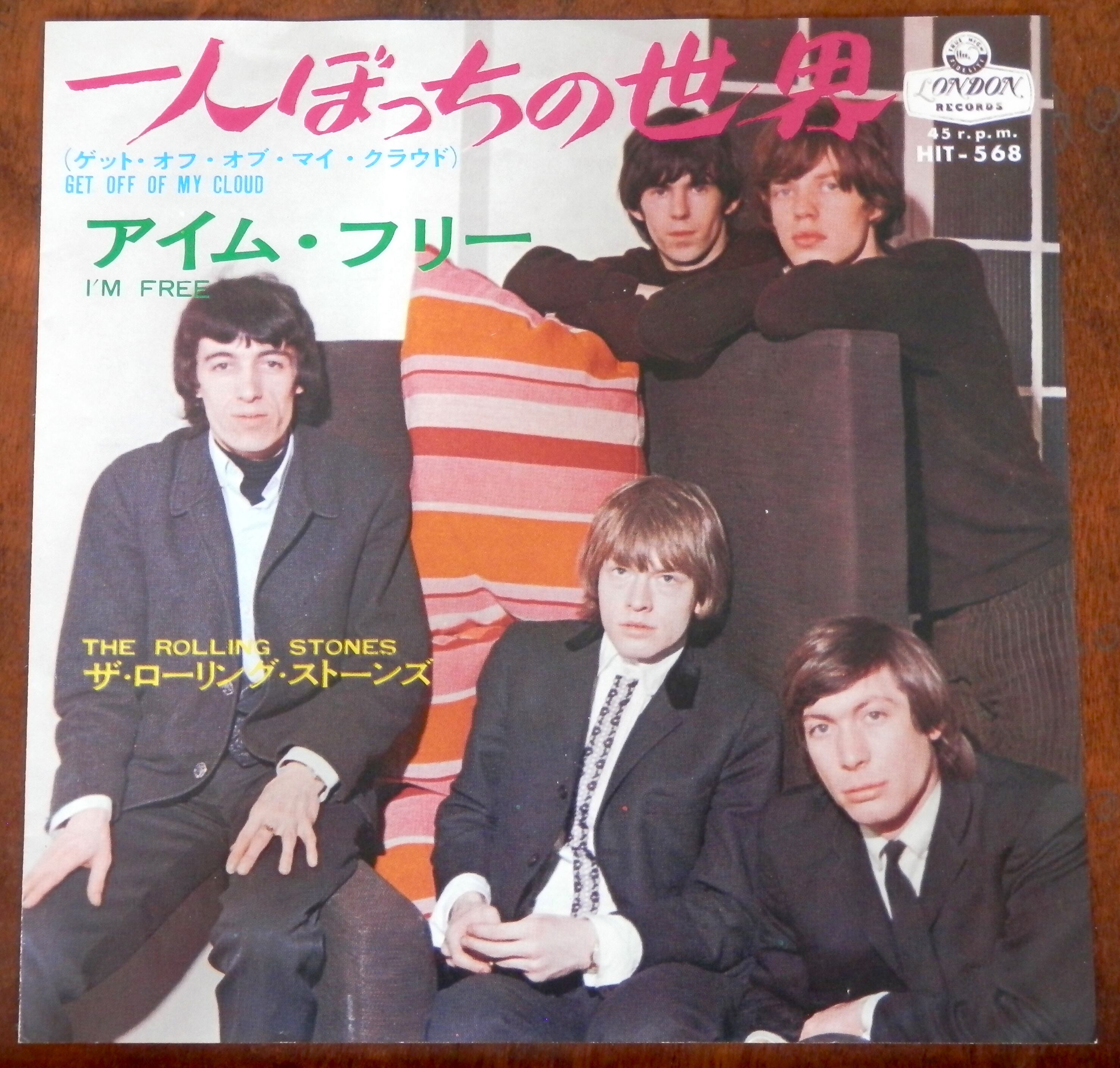 レコード ローリング・ストーンズ / 1 ROLLING STONES / 1 65【EP】ローリング・ストーンズ - 一人ぼっちの世界 | 音盤窟レコード