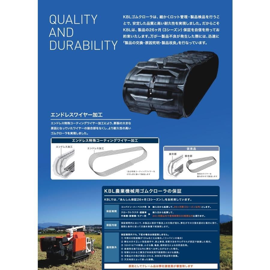 コンバイン用ゴムクローラー 4242NS KBL 420x84x42 パターンDオフセット【法人のみ/リフト必須】【営業所留め可】 