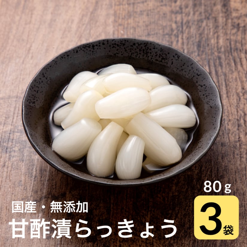 割引発見 カリカリ らっきょう 甘酢漬け sonrimexpolanco.com