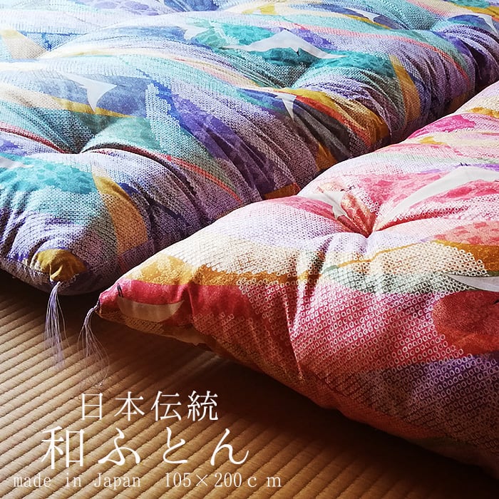 職人手づくり 日本伝統 綿わた敷き布団 シングル 105×200cm 特上品 鶴