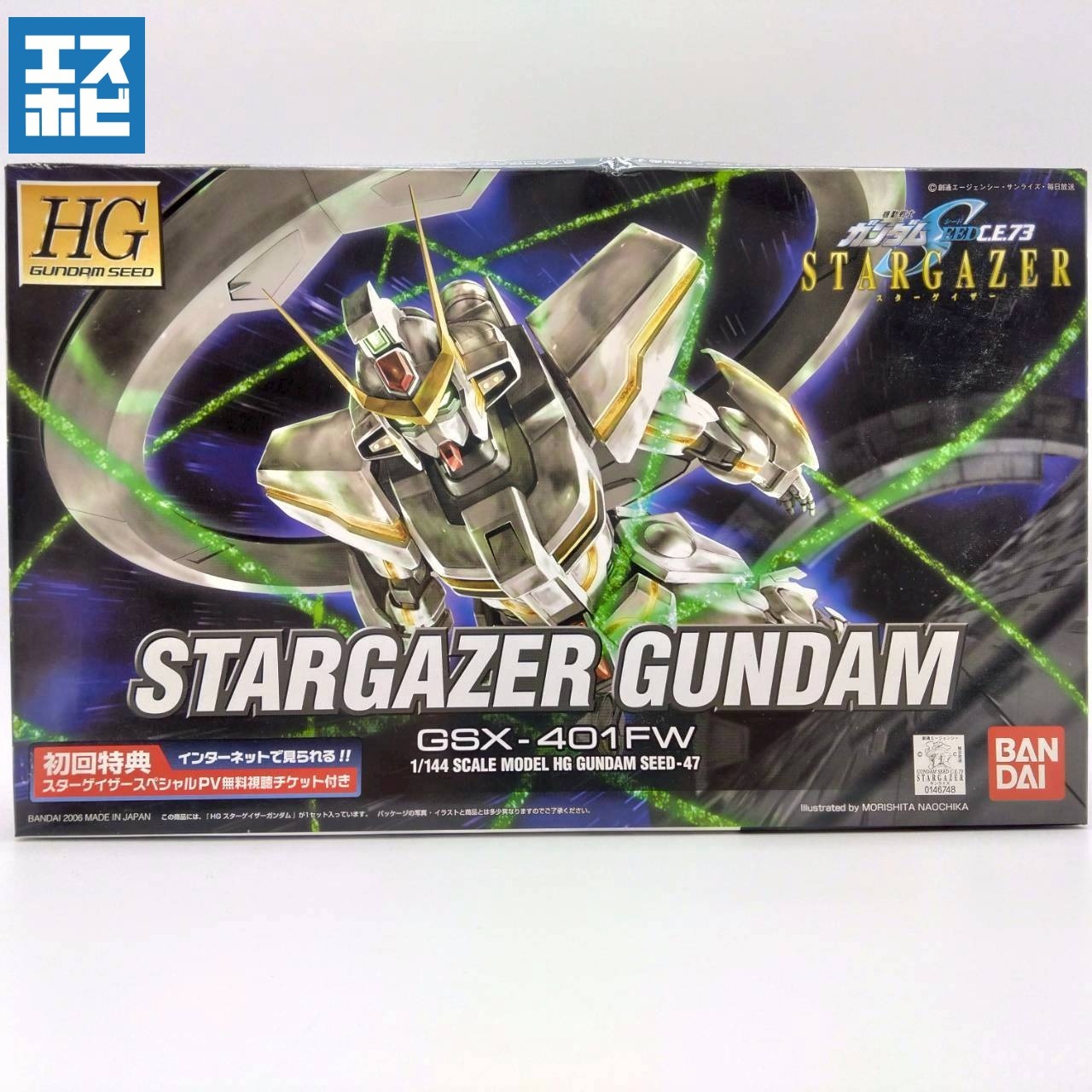 HG 1/144 スターゲイザーガンダム