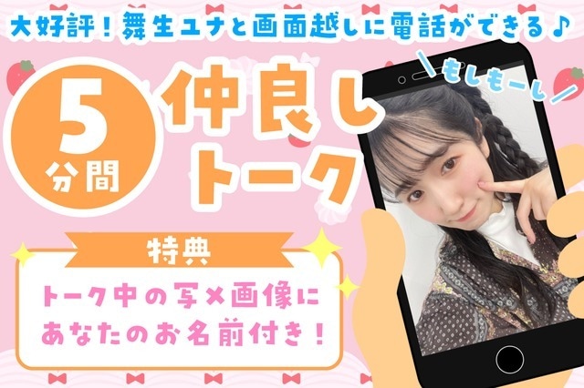 【仲良しトーク】9月30日(水)5分間トーク+トーク中写メ+メッセージ