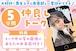 【仲良しトーク】9月30日(水)5分間トーク+トーク中写メ+メッセージ