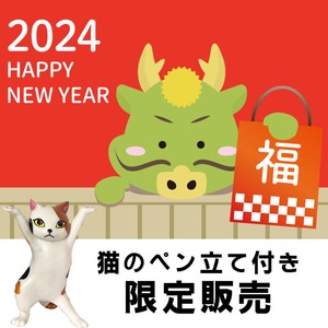 2024年！お得な福袋　Mサイズ４個　にゃんこのペン立て付き