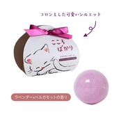 munya すやすやニャイトバスボール ありがとうの気もちをこめて|入浴剤 メッセージ プチギフト 猫