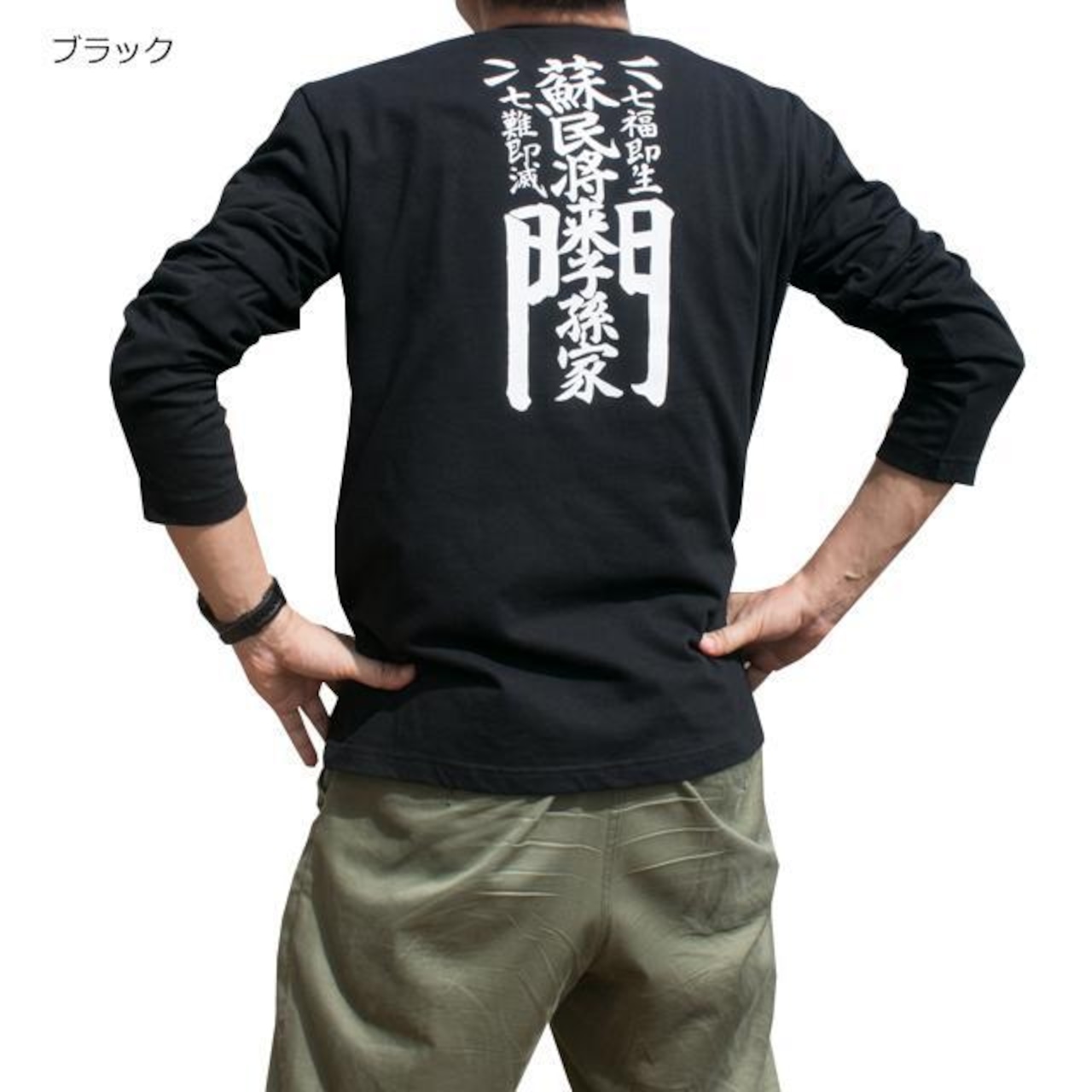 伊勢 蘇民将来 長袖Tシャツ