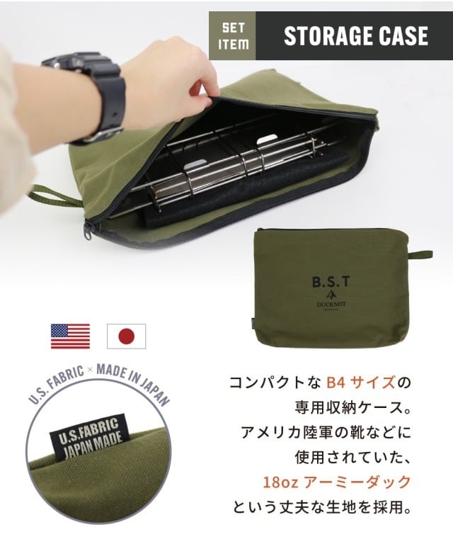 DUCKNOT 焚き火台 B.S.T | Abenteuer