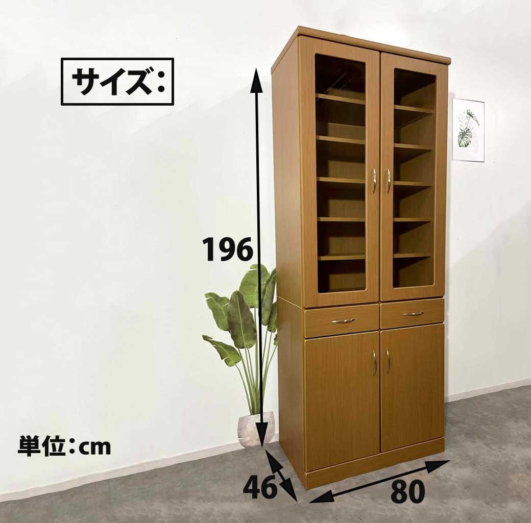 ダイニングボード 80DB 国産 日本製 完成品 キッチン収納 80センチ