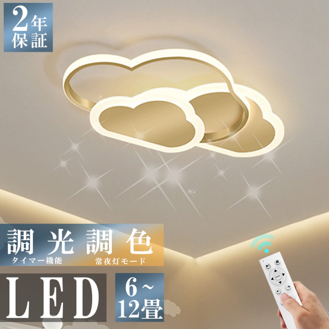 【高輝度45w 2個セット】LEDシーリングライト10畳8畳 45w 無段階調光・調色 リモコン付き 4950lm 昼光色 昼白色 Amazon.co.jp : 【無段階調光·調色 リモコン付き】LEDシーリングライト6畳 45w 4950LM 薄型 節電 省エネ 常夜灯 昼光色 - 昼白色-電球色 タイミング機能 15/30分 タイマー設定 天井照明 簡単取付 工事不要 高輝度 電気 照明器具 和室 洋室 玄関 台所 廊下  PSE認証獲得 ...