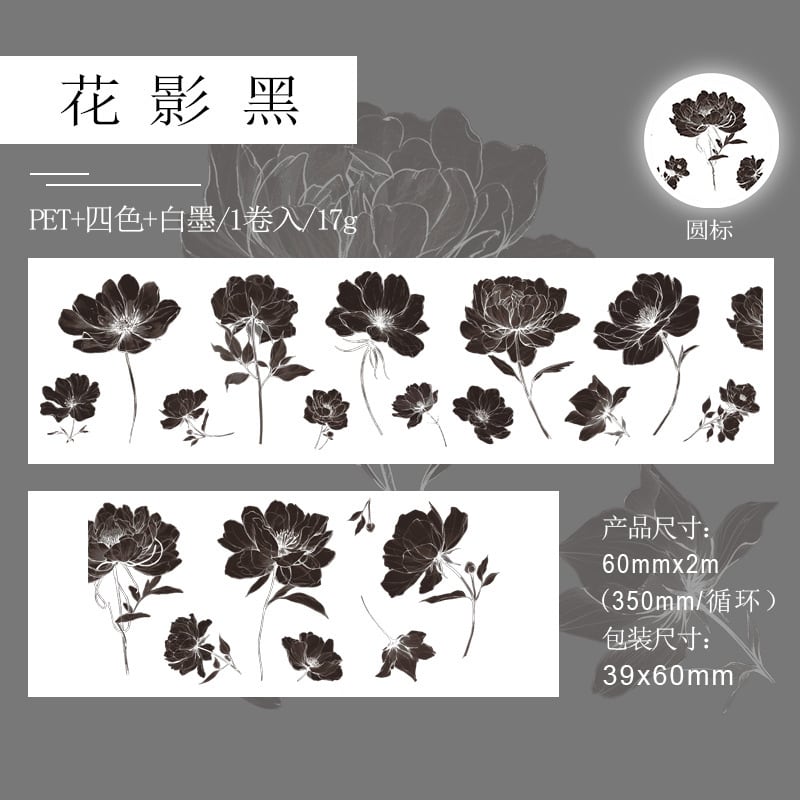 モノクロ ハーフカット済 女の子 花 クリアPETマスキングテープ | 手帳