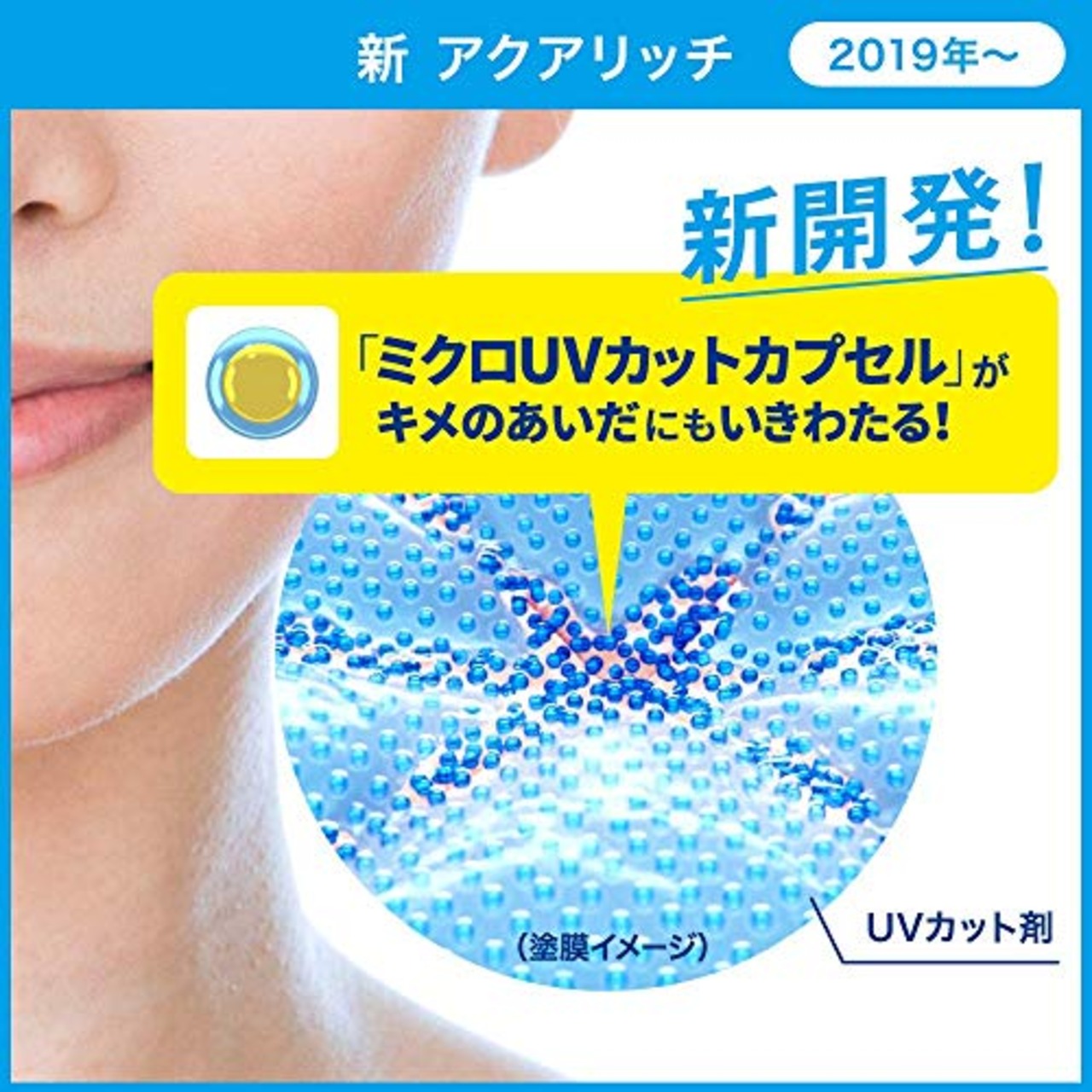 【2個セット】ビオレUV アクアリッチ ウォータリージェル 155ml (大容量 通常品の1.7倍) 日焼け止め SPF50+ / PA++++
