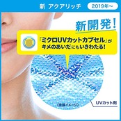【2個セット】ビオレUV アクアリッチ ウォータリージェル 155ml (大容量 通常品の1.7倍) 日焼け止め SPF50+ / PA++++