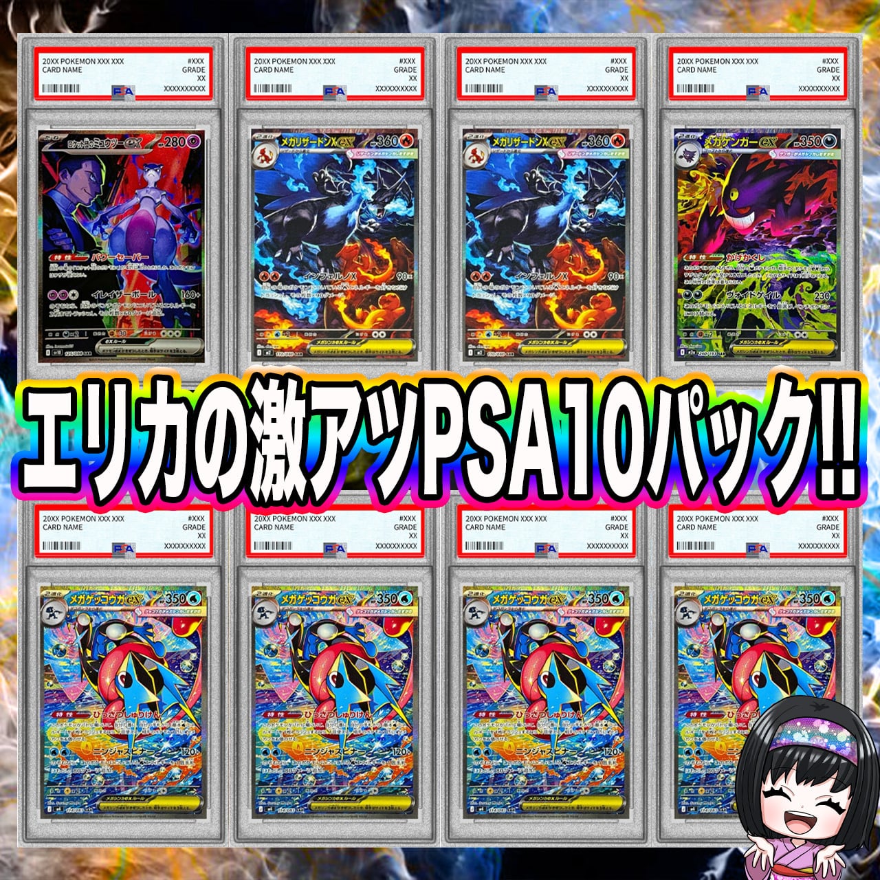 ジムバッジ エリカ　PSA10 #xy-p ジムバッジ(エリカ)【P】{XY-P}