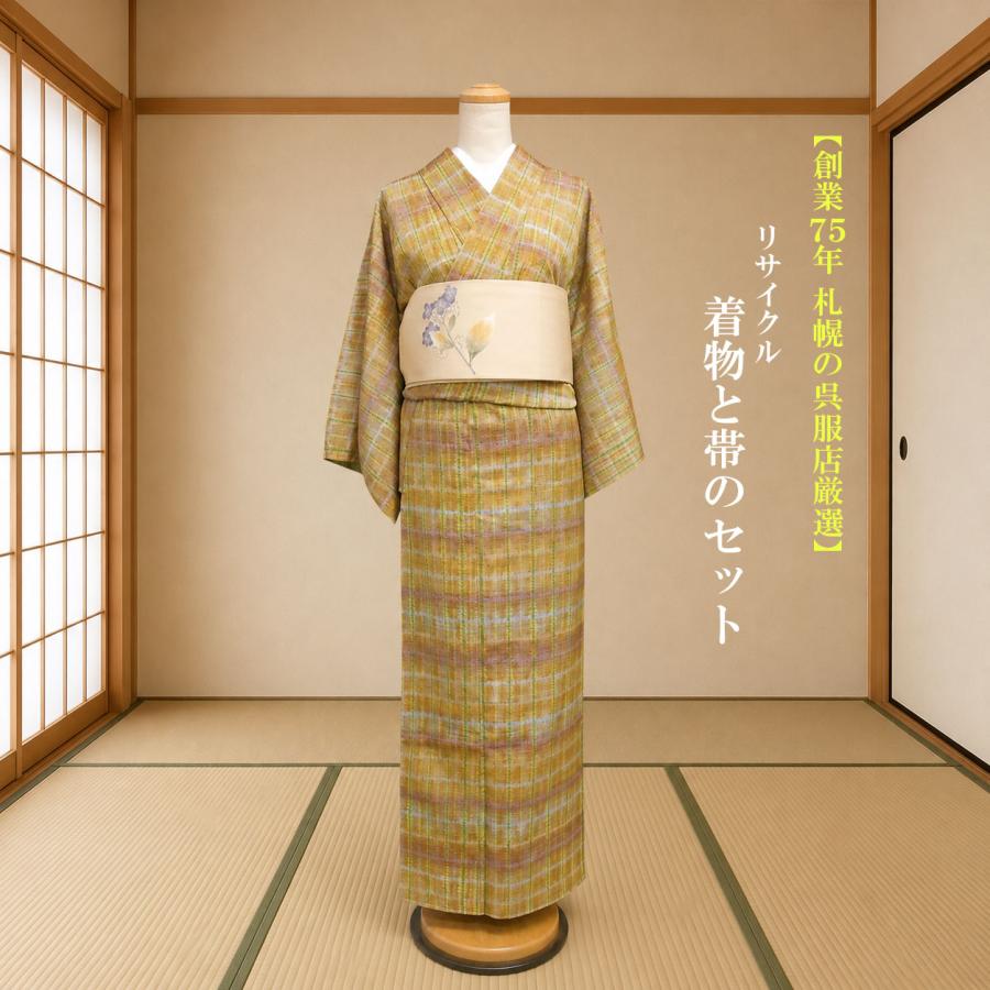 創業75年 札幌の呉服店厳選】正絹 紬袷（植物染め、しつけ付き）＋塩瀬