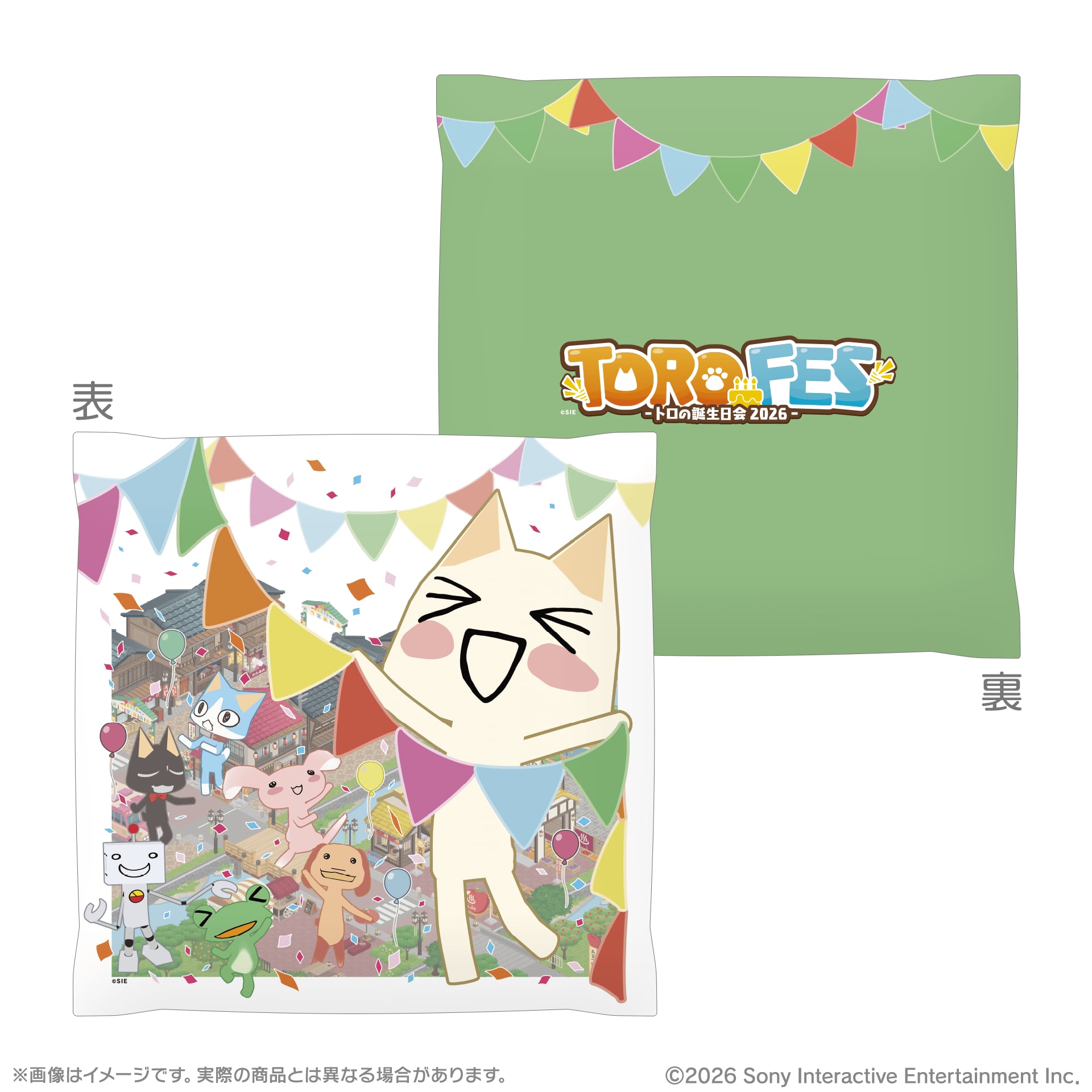 トロの誕生日グッズセット2026 | BeXide SHOP