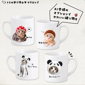 愛猫の写真で作るマグカップ｜オフィスワークのパパへ！進学･就職するお子さんへ！｜誕生日プレゼントとして大人気♪