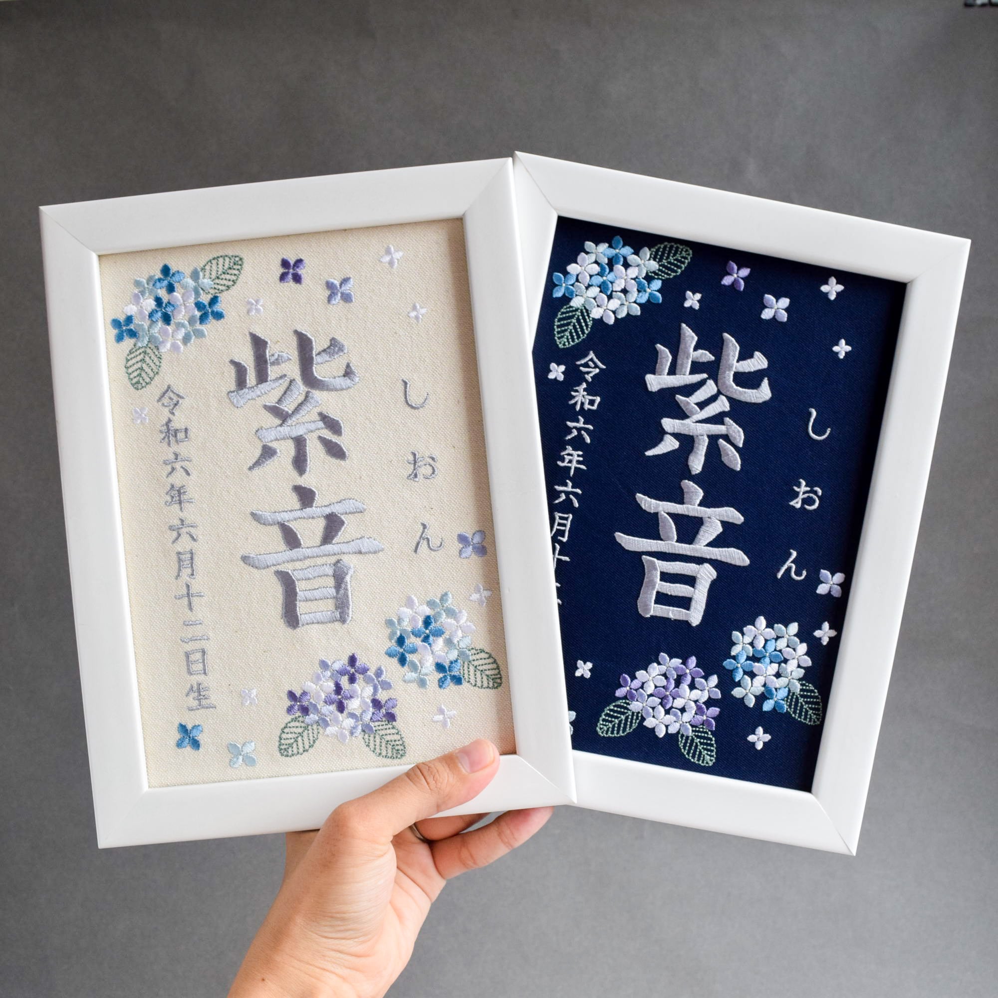 刺繍命名ボード《紫陽花》A5サイズ 名前旗 出産祝い 夏 命名書