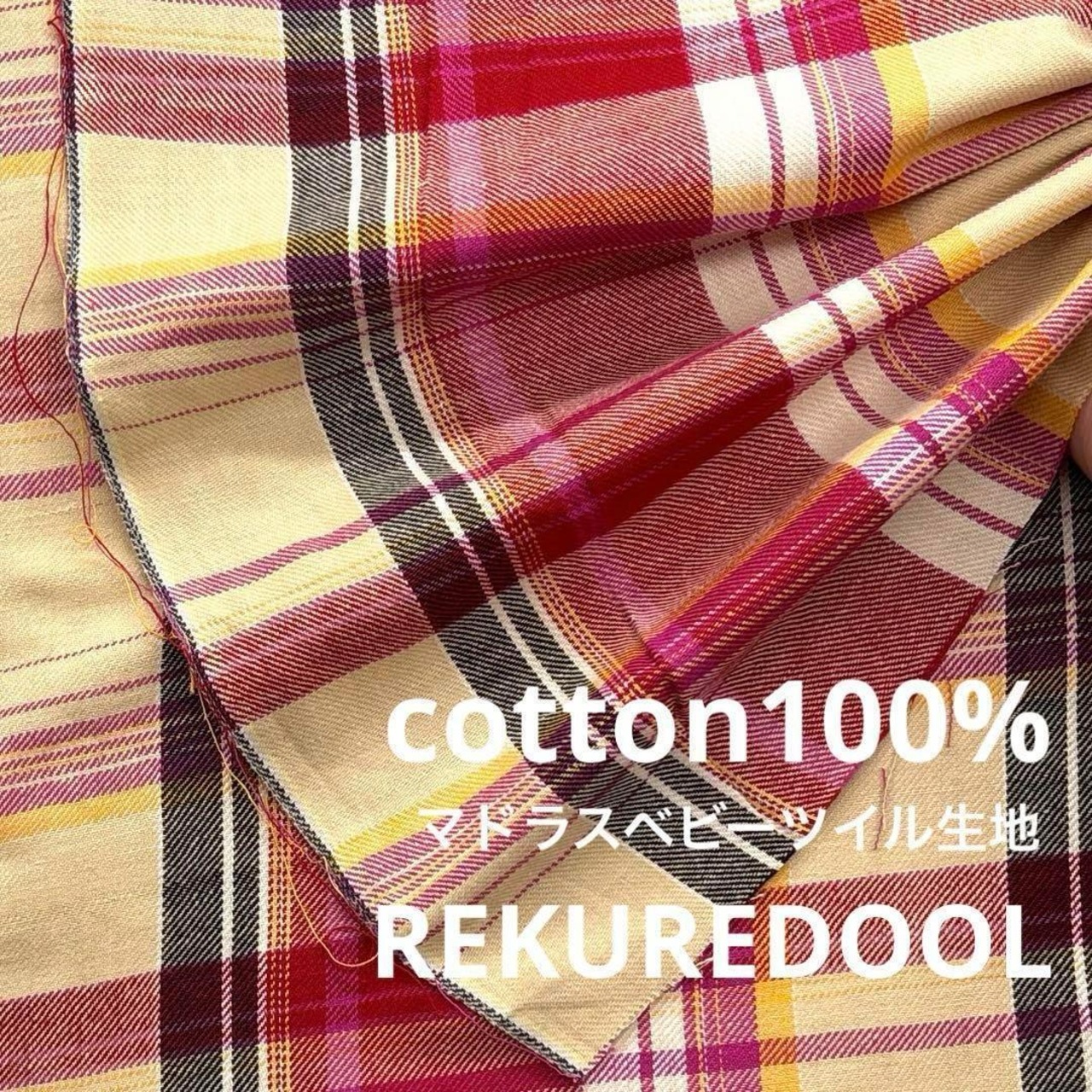 ★cd311◆3m◆綿100%マドラスベビーツイル生地◆レッドベージュ系