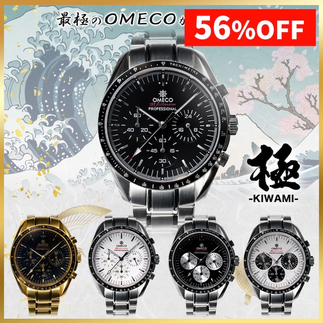 【SGW対象アイテム】OMECO 潮FUKIMASTER 極 -KIWAMI- 日本製ムーブメント SEIKO-VK63 メンズ 男性用  メンズ腕時計 クロノグラフ クォーツ時計
