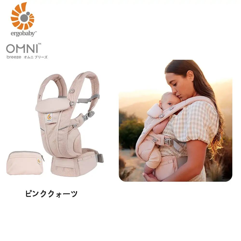 ergobaby OMNI Breeze エルゴ 抱っこ紐 ピンククォーツ Amazon.co.jp