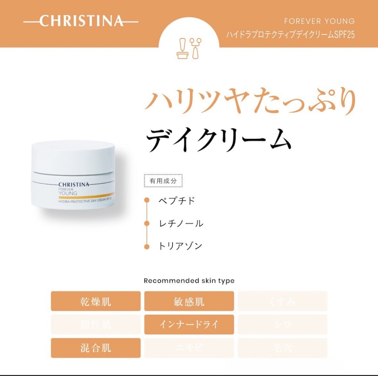 ハイドラプロテクティブデイクリームSPF25  50ml