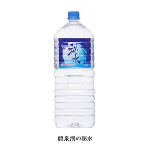 龍泉洞の秘水　２箱 【2L 12本】 産直 非加熱　プレミアムミネラルウォーター 常温 【送料込 産直品につき同梱不可、代引き不可】