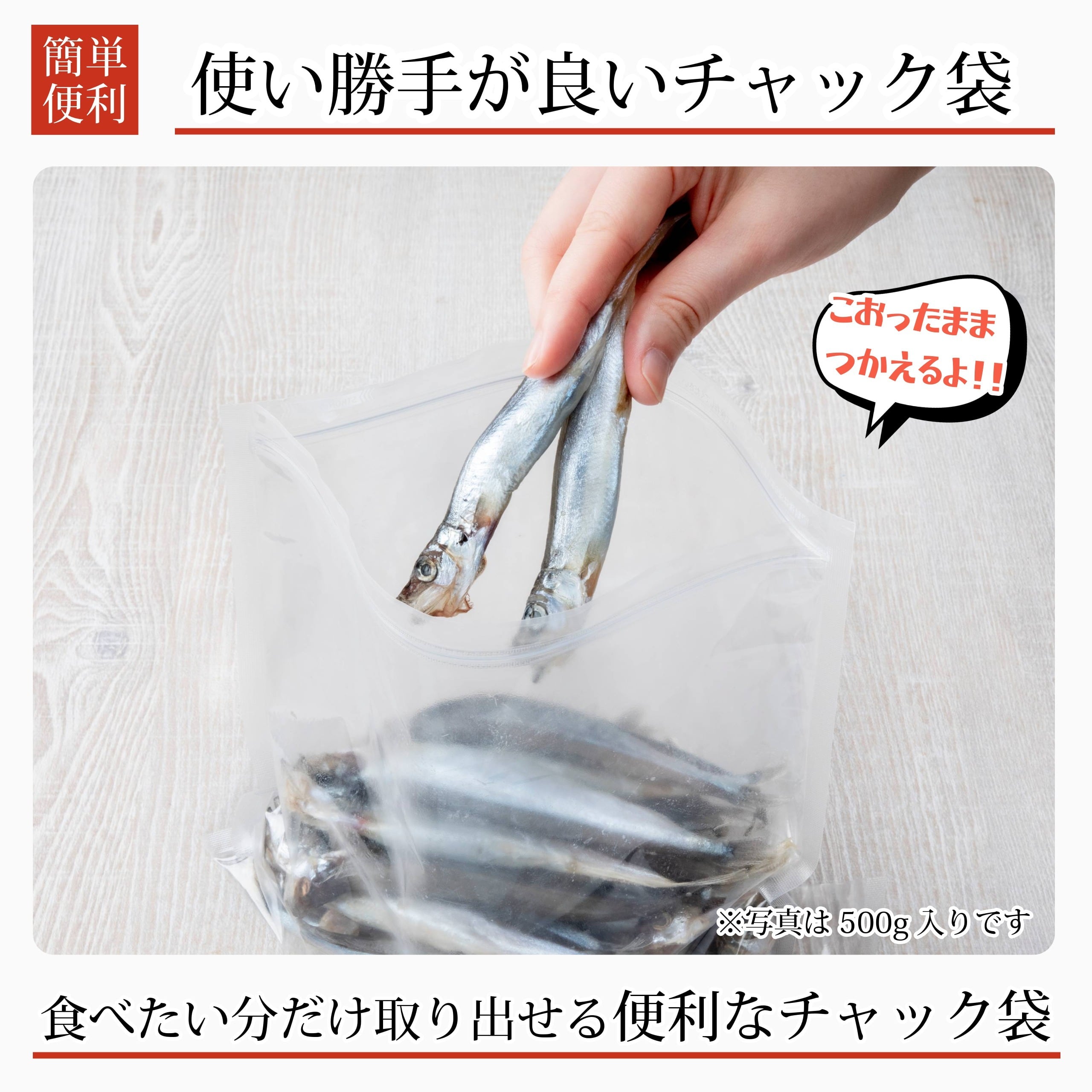 無添加 子持ち ししゃも 一夜干し 訳あり 500g カラフトシシャモ 化学