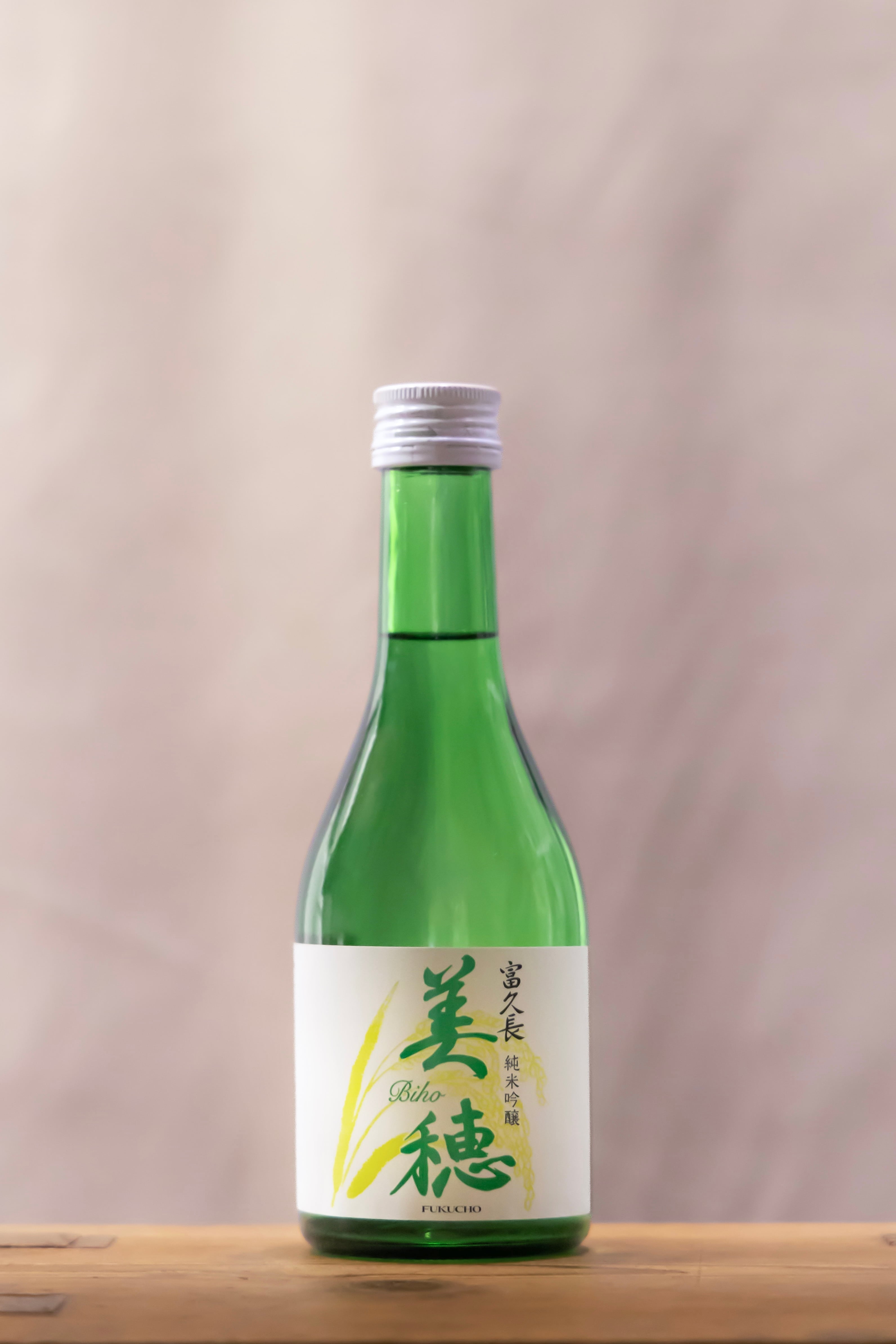 富久長 純米吟醸 美穂 Biho 300㎖ | 有限会社 前川酒店