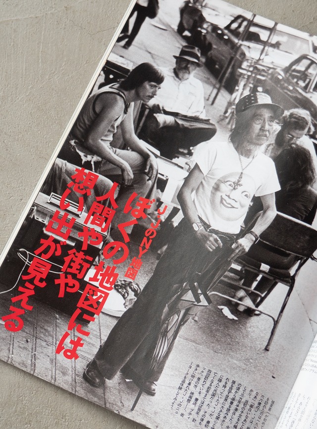 "太陽 No.409" 1990s Magazine book