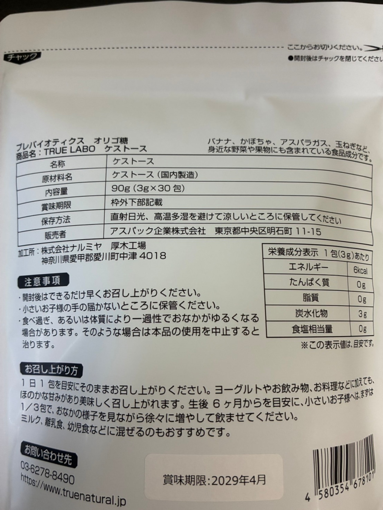 【5,022円お得】便秘・ダイエット・美肌 イチカラだけの特別最強セット
