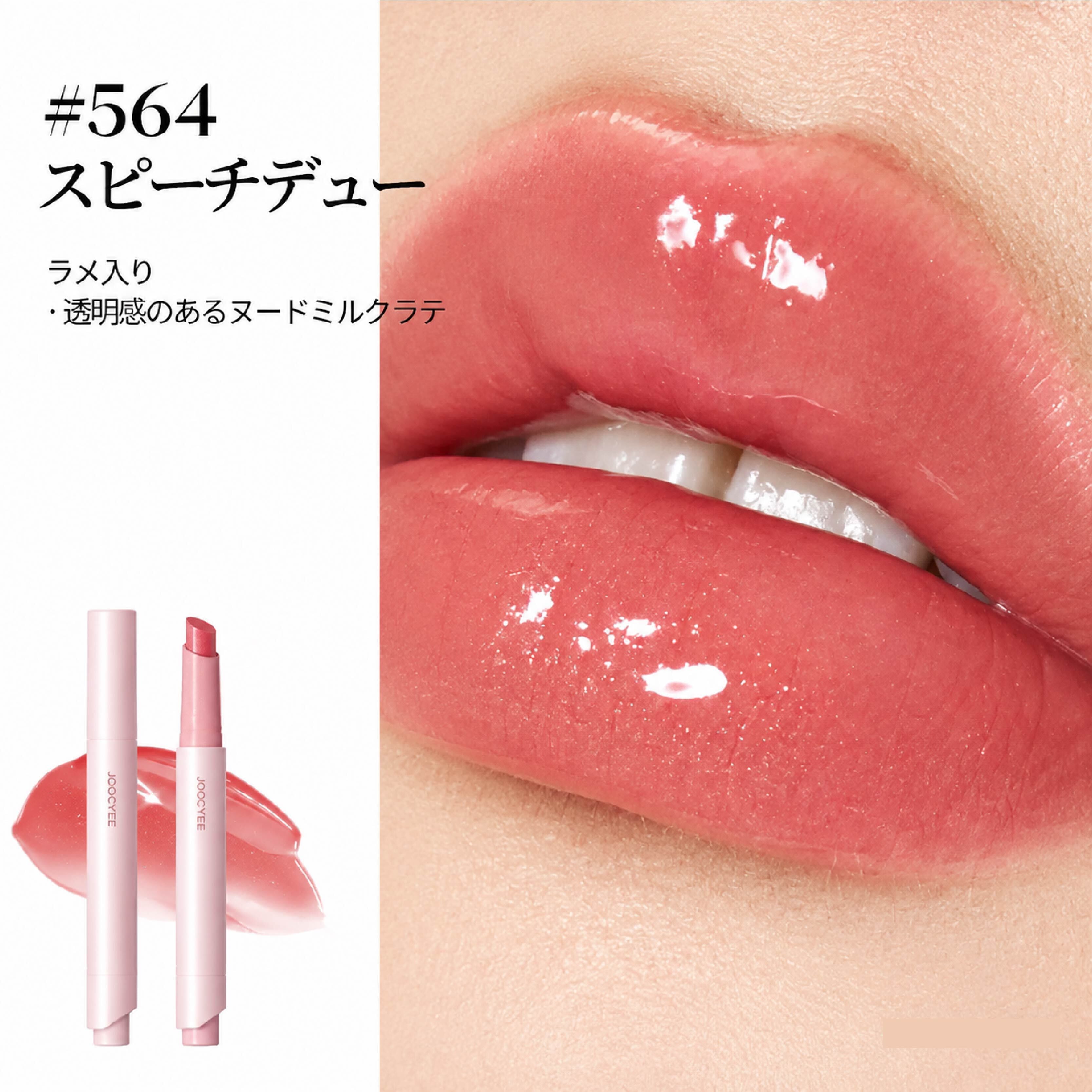HY 1219 . リップスティック ティントリップ 口紅 リップカラー 高発色