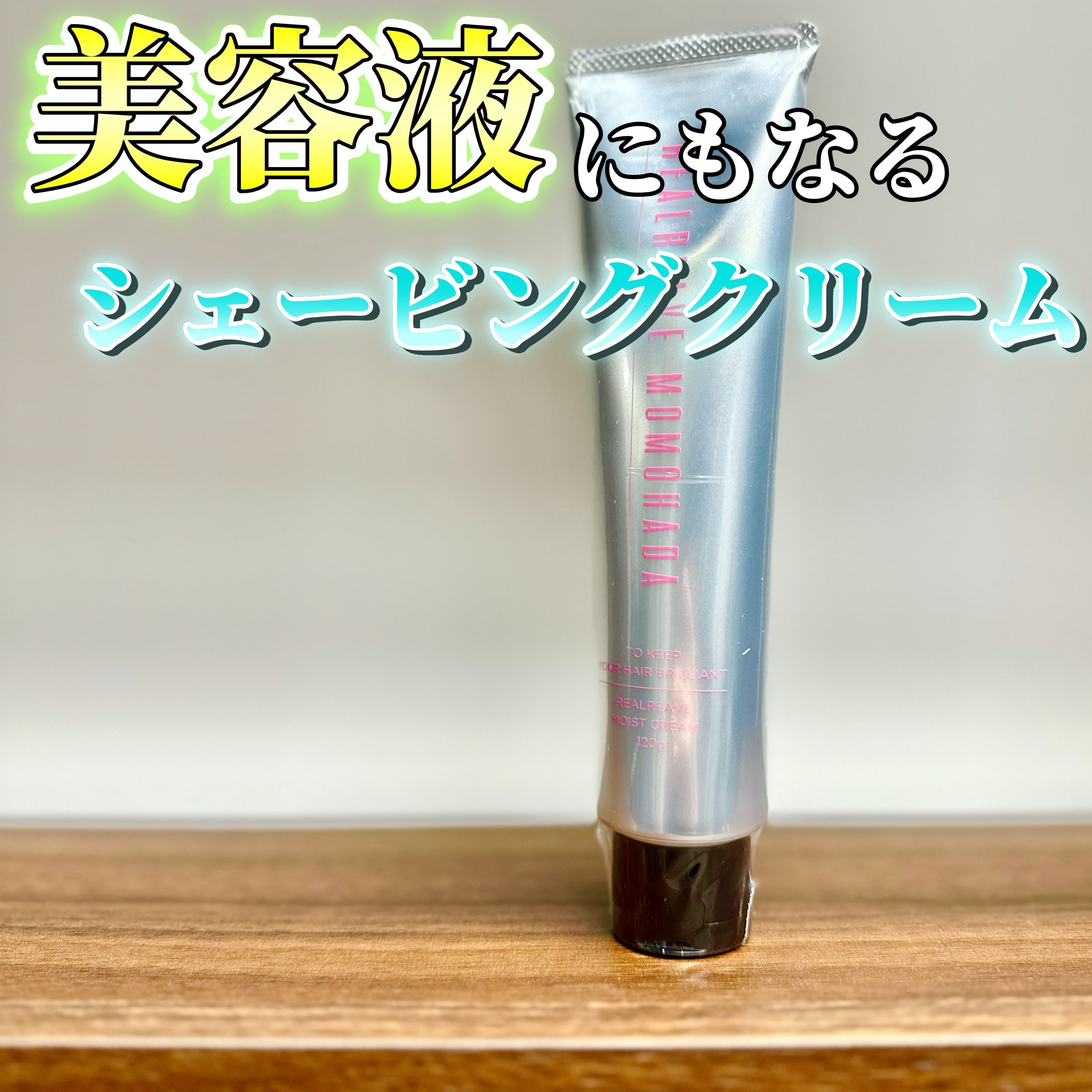 保湿クリーム】MOMO肌 | 髪カルテ〜頭皮と髪のエイジングケア専門店〜