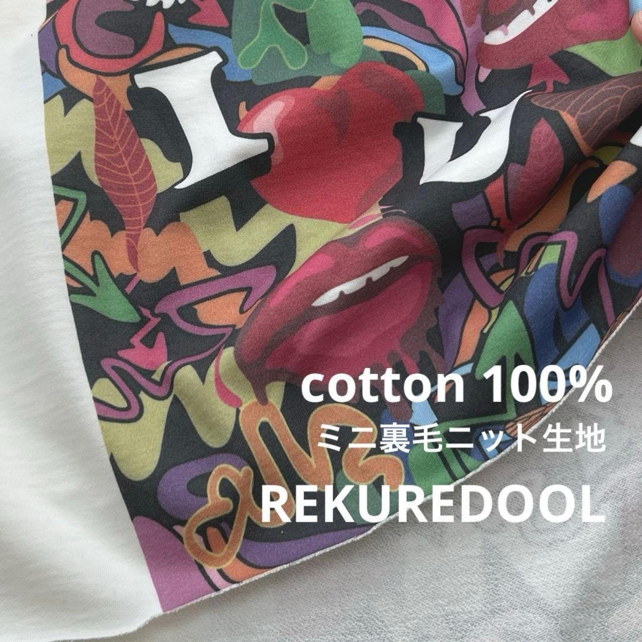 ★NY352 ◆1m◆訳あり◆綿100%ミニ裏毛ニット生地◆オリジナルプリント