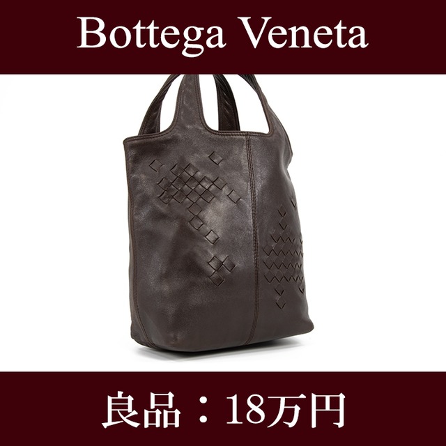 【限界価格・送料無料・良品】Bottega・ボッテガ・ハンドバッグ(イントレチャート・人気・高級・レア・茶色・ブラック・鞄・バック・F077)